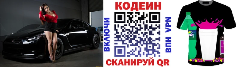 Кодеиновый сироп Lean Purple Drank  Кириллов 