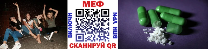Меф мяу мяу мука Кириллов