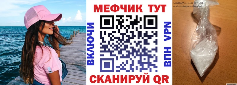 МЯУ-МЯУ mephedrone  Кириллов 