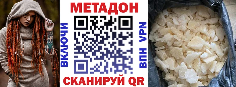 МЕТАДОН methadone  блэк спрут как войти  Кириллов 